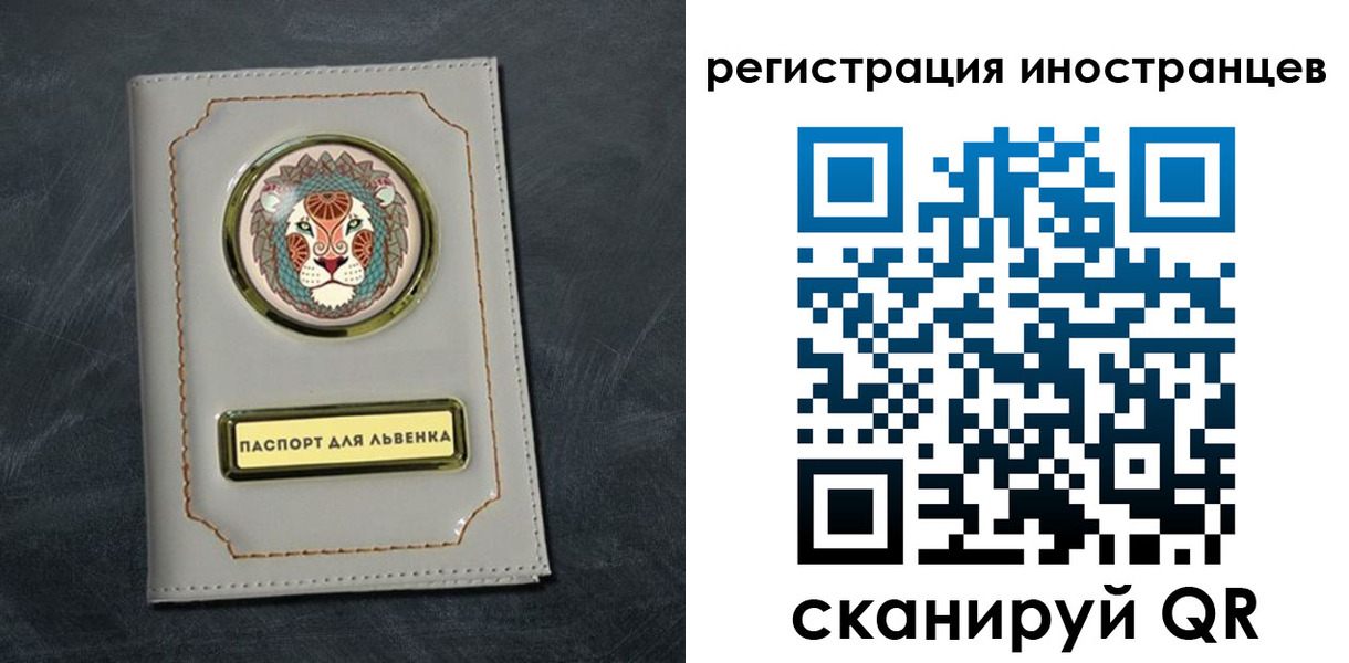 прописка в квартире в Щёлково