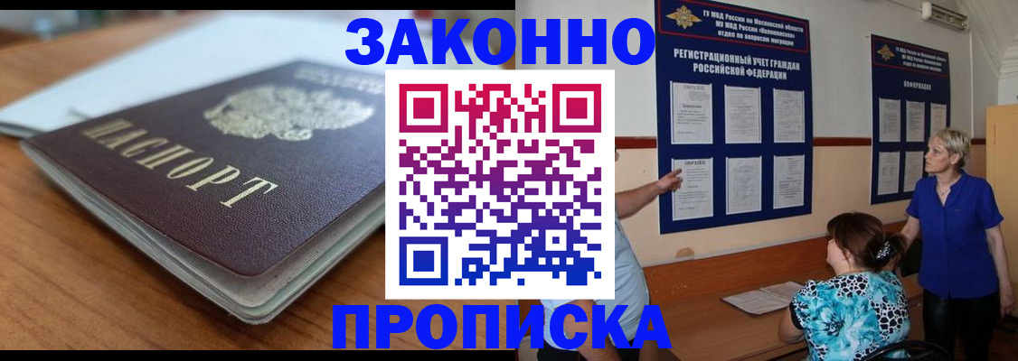 регистрация для дет. сада в Щёлково