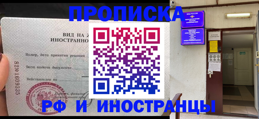 временная регистрация госуслуги в Щёлково